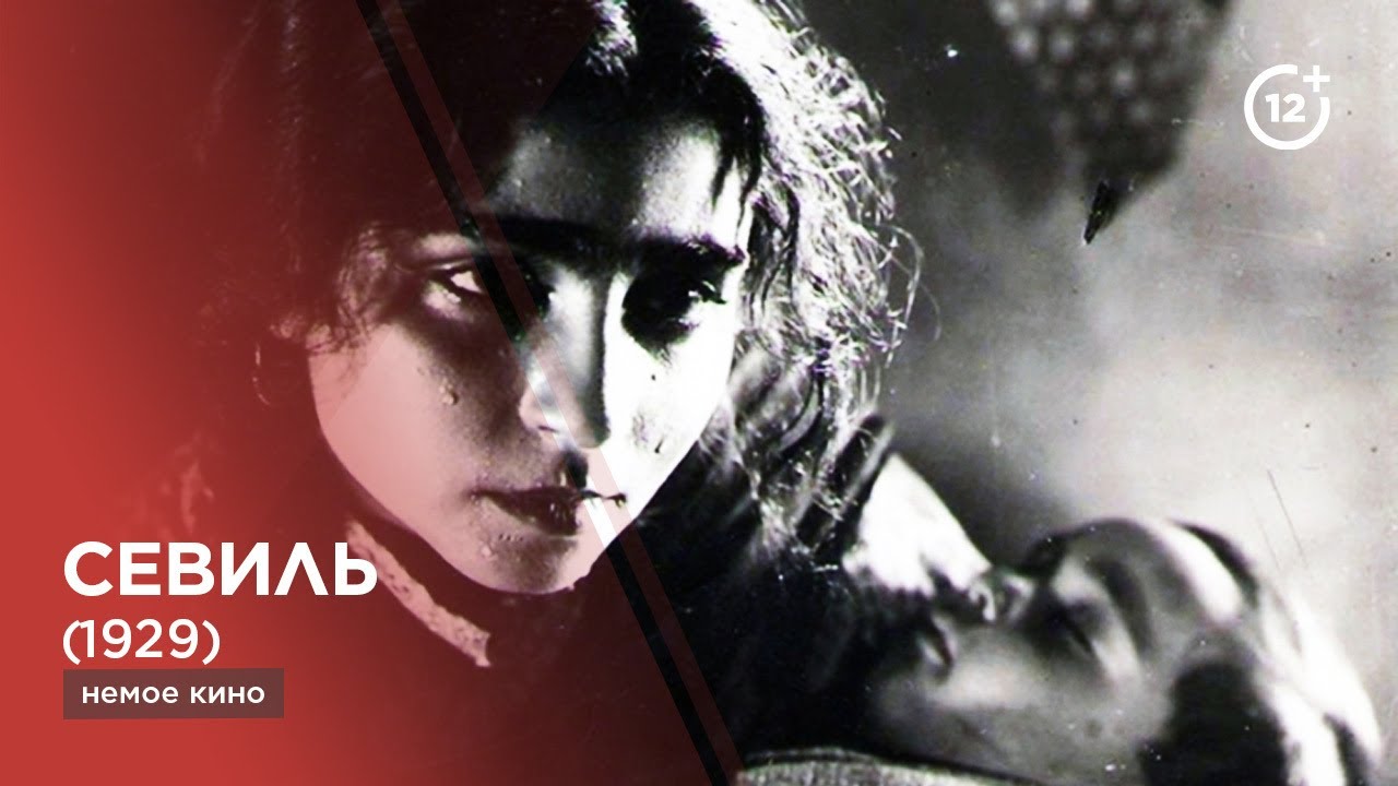 Sevil | Севиль (1929) - səssiz film