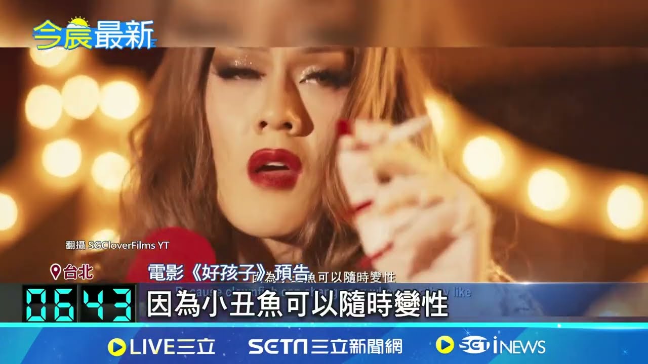 金馬入圍名單揭曉！被中國封殺多年 范冰冰入圍金馬影后 將與林依晨.劉若英爭后！柯煒林癌末爭影帝 對決張孝全.張震｜三立新聞網 SETN.com