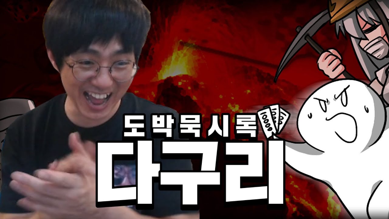 [케인] 인간이 도박으로 망가지는 과정