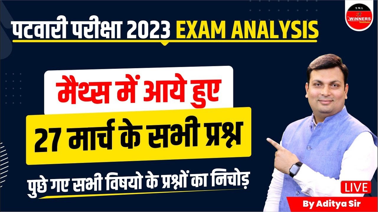 MP PATWARI EXAM 2023 | PATWARI EXAM ANALYSIS | 26, 27 MARCH ALL MATHS QUESTIONS REVIEW BY ADITYA SIR