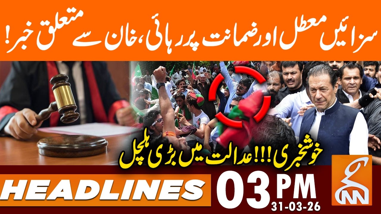 Good News for PTI?, Court Hearing Imran Khan Case | News Headlines | 03 PM | 31 Mar 2026 | GNN