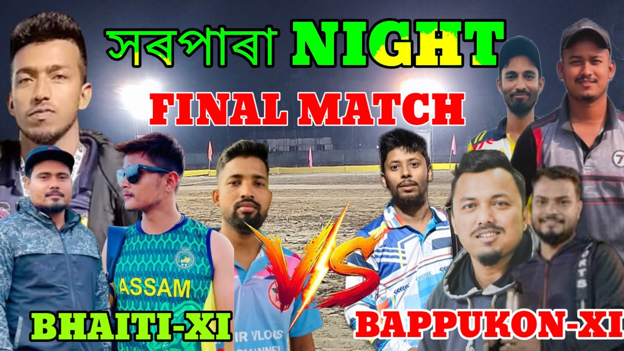 SARPARA NIGHT THE GRAND FINALE 🔥🏏❤️