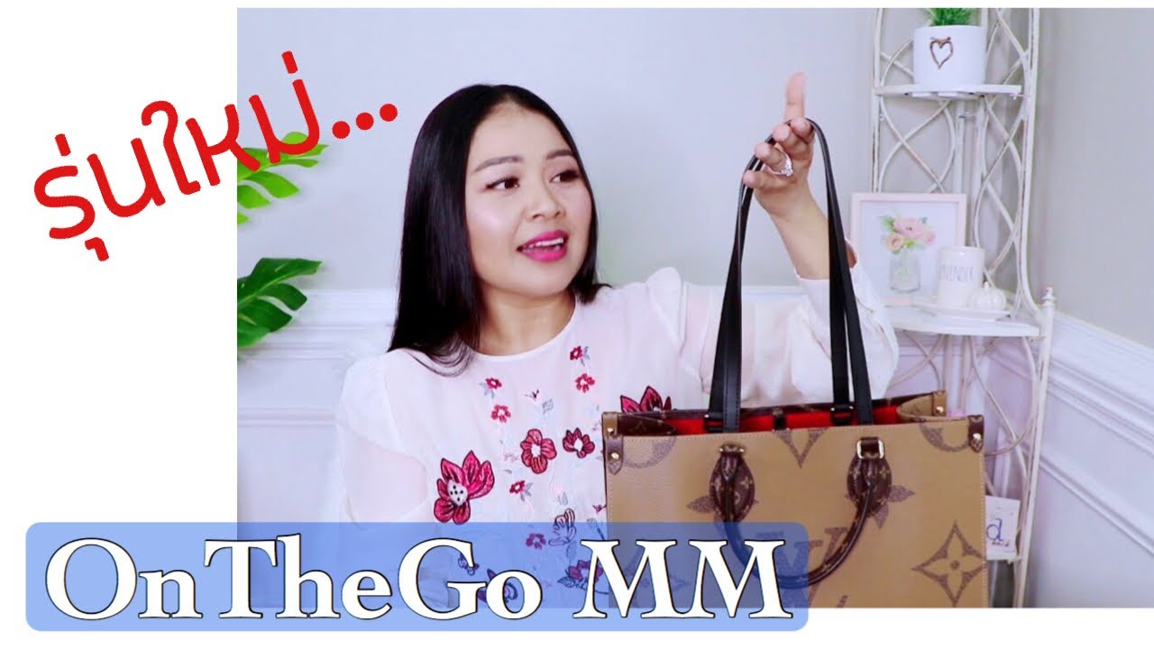 เห่อ! กระเป๋าหลุยส์ OnTheGo MM รุ่นใหม่สายหนัง Unboxing 🙌