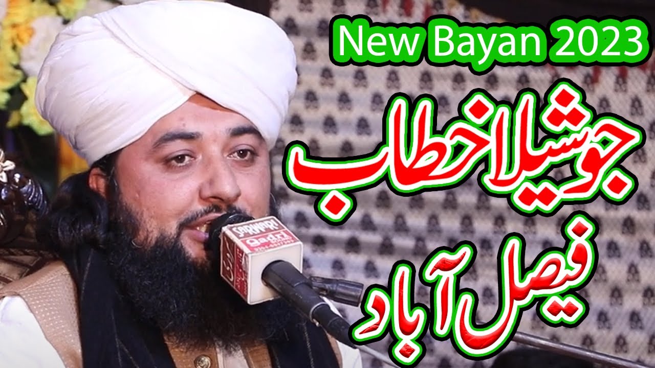 New Bayan 2023 || Allama Adnan Shakoor Attari Bayan || Faisalabad Mehfil e Milad || Sialvi Media 92