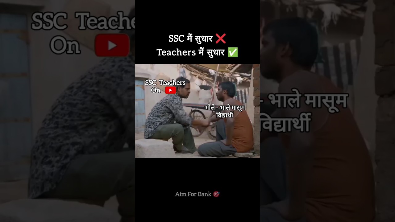 Reality Of SSC Protest 24Aug 2025 Ssc protest 24 August 2025 #sscprotest#newsbook #abhinaymaths