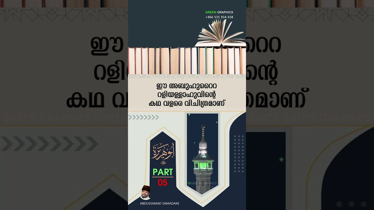 തിരുനബിയുടെ(സ )പ്രാർത്ഥന