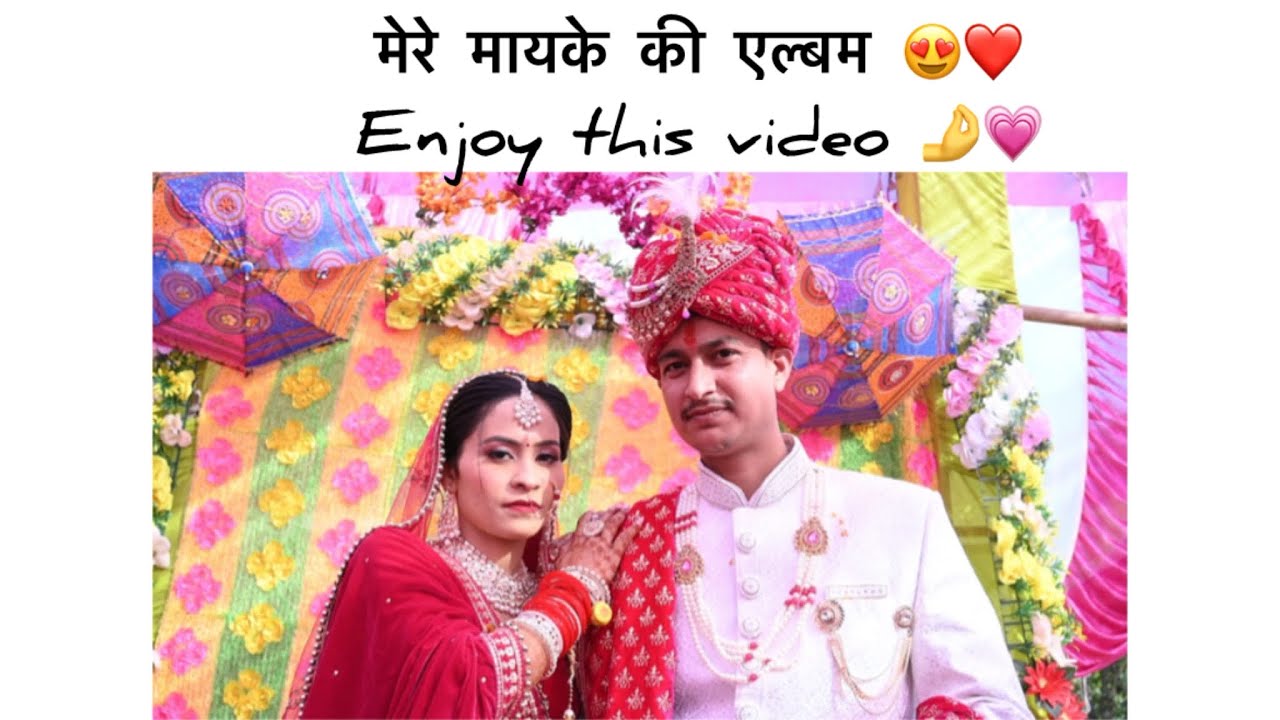 #mayke ki album #enjoy this vlog and piyare comment karna na bule💗😌 #viral #dailyvideo 💗😍🕊️