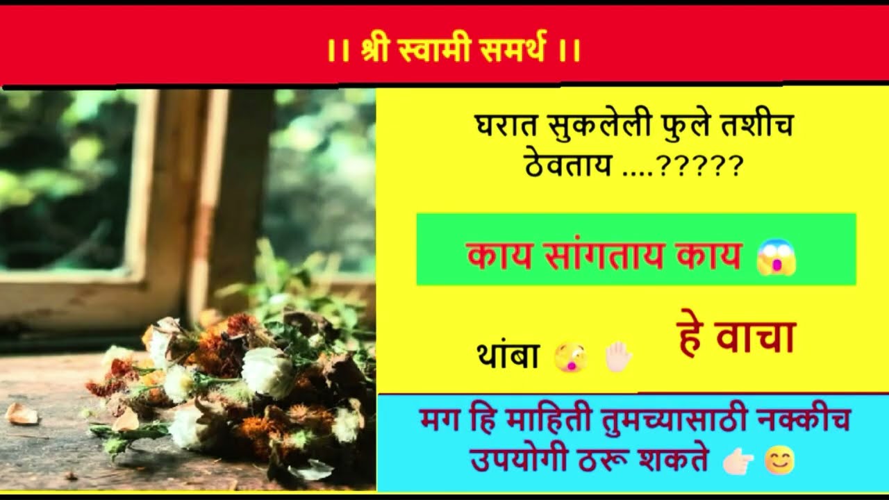 😳नकारात्मकता दुर करा ‘या’ सोप्या पद्धतीने 😊👉🏻👍🏻