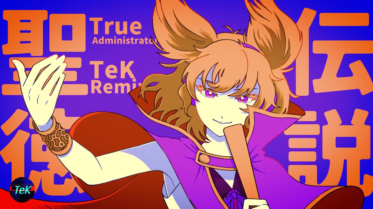【東方Remix】聖徳伝説 〜 True Aniministrator -TeK Remix- 【アレンジ/ 東方Project】
