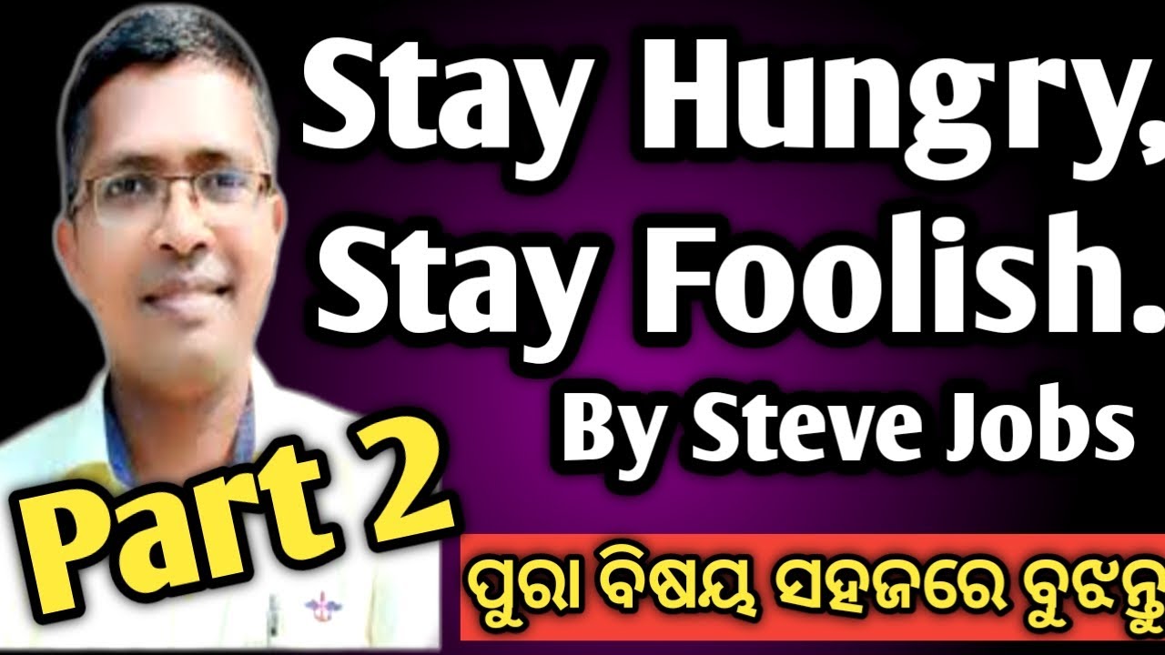 stay hungry, stay foolish  part 2 | ପୁରା ବିଷୟ ବୁଝନ୍ତୁ | by Steve Jobs | #chse #hksir #chseodisha
