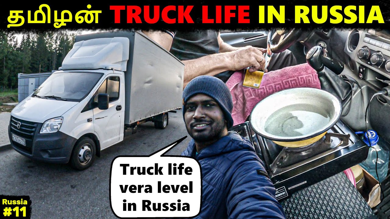 தமிழன் Fun Truck life in Russia | Moscow to St.petersburg Hitchhiking | Russia Ep - 11
