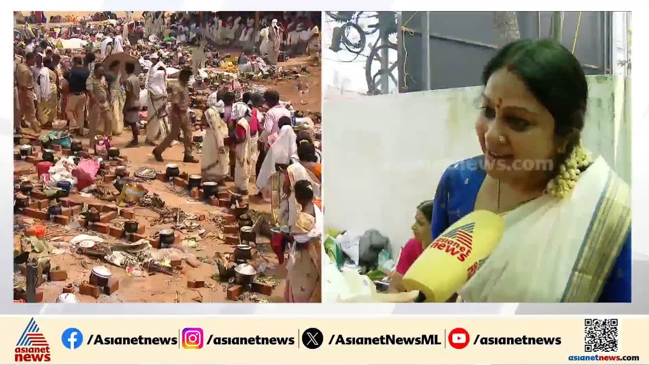 'ഒരേ മനസോടെ എല്ലാരും പൊങ്കാല അർപ്പിക്കുന്നു ഒപ്പം ഞാനും'; നടി ചിപ്പി