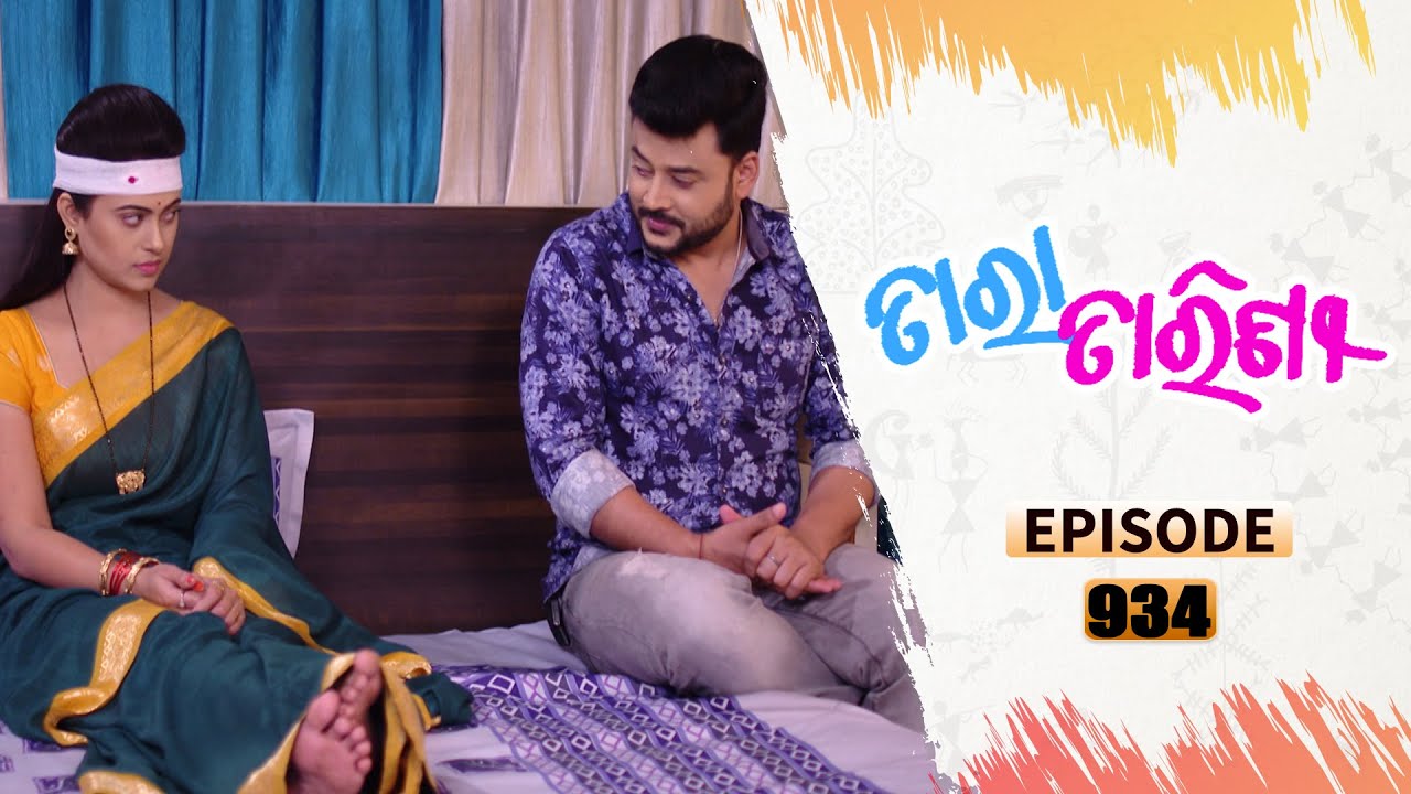 Tara Tarini | Full Ep 934 | 29th Jan 2021 | Odia Serial – TarangTV