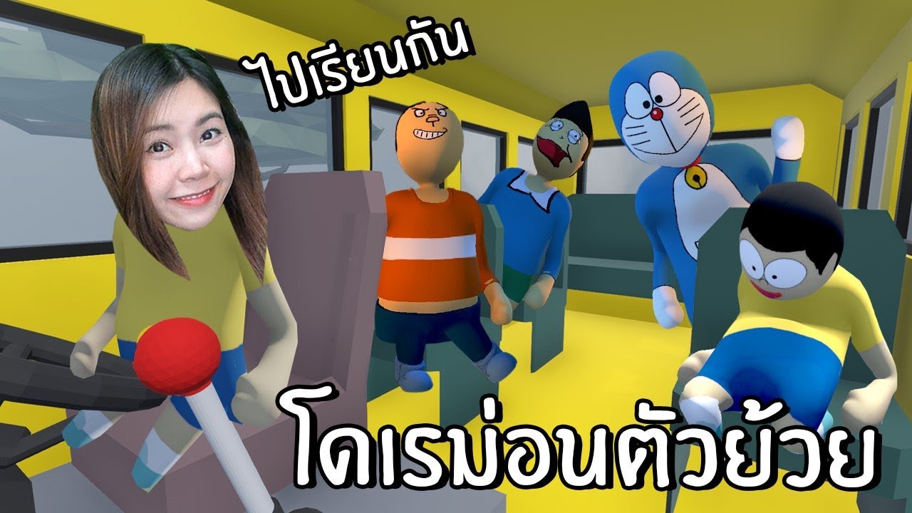 Limping Doraemon Gang Adventuring in School | Human Fall Flat Doraemon