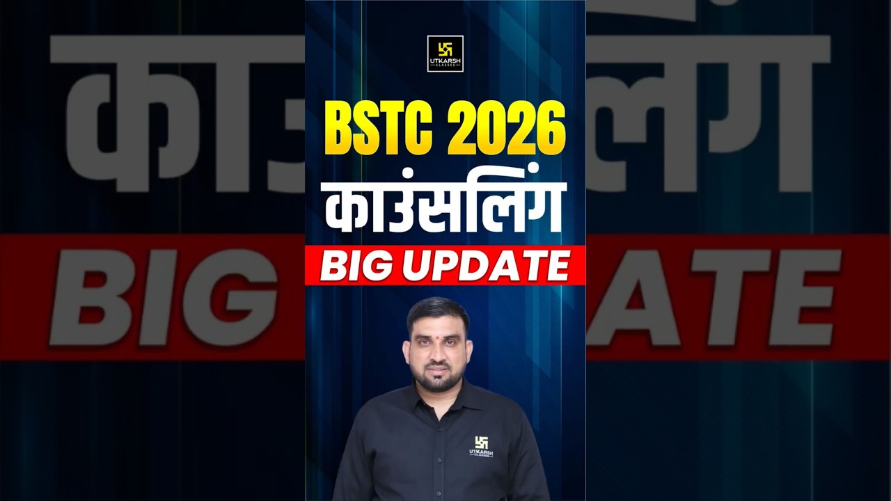 BSTC 2026 Counselling Big Update | BSTC 2026 #rajeshsir #bstc2026 #bstccounselling
