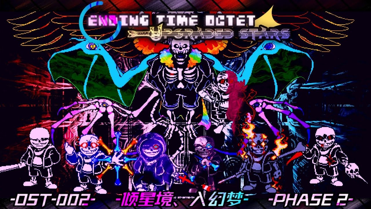 【Ending Time Octet：Upgraded Stars】OST-008 phase 2 Starry Realm, Entering a Dreamlike World