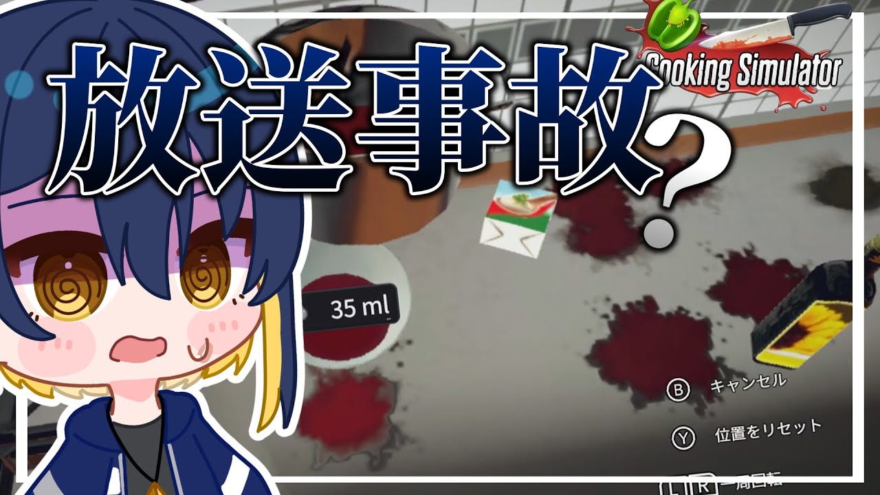 【ゆっくり実況】トマトスープ作っただけなのに放送事故！？【クッキングシュミレーター】