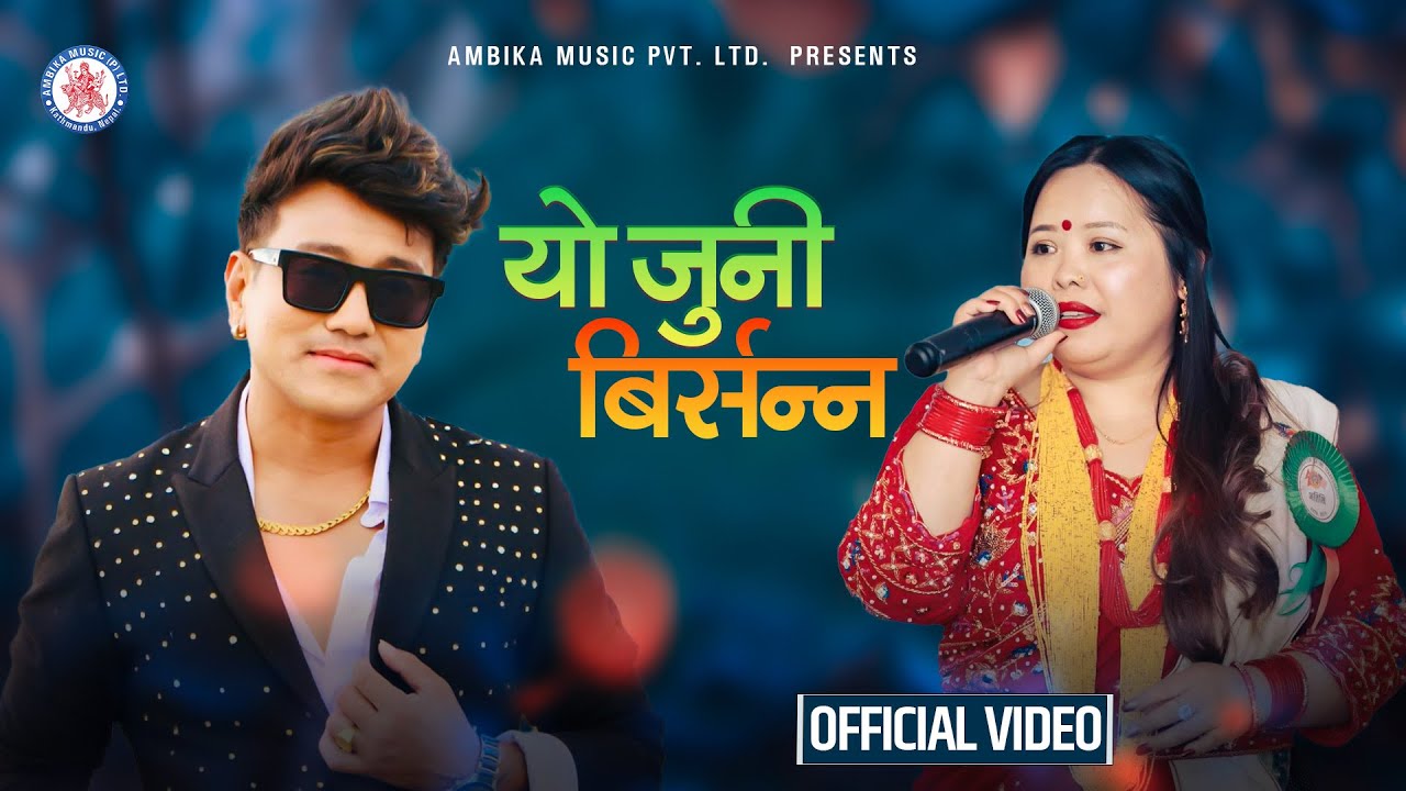 Yo Juni Birsanna - Ramji Khand & Muna Thapa
