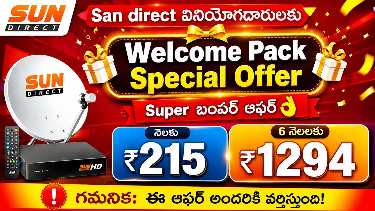 Sun Direct  Recharge Telugu Welcome Pack SPL Offer 2026! 6 Months Just ₹1294 &divide; ₹215😱🔥📡👌