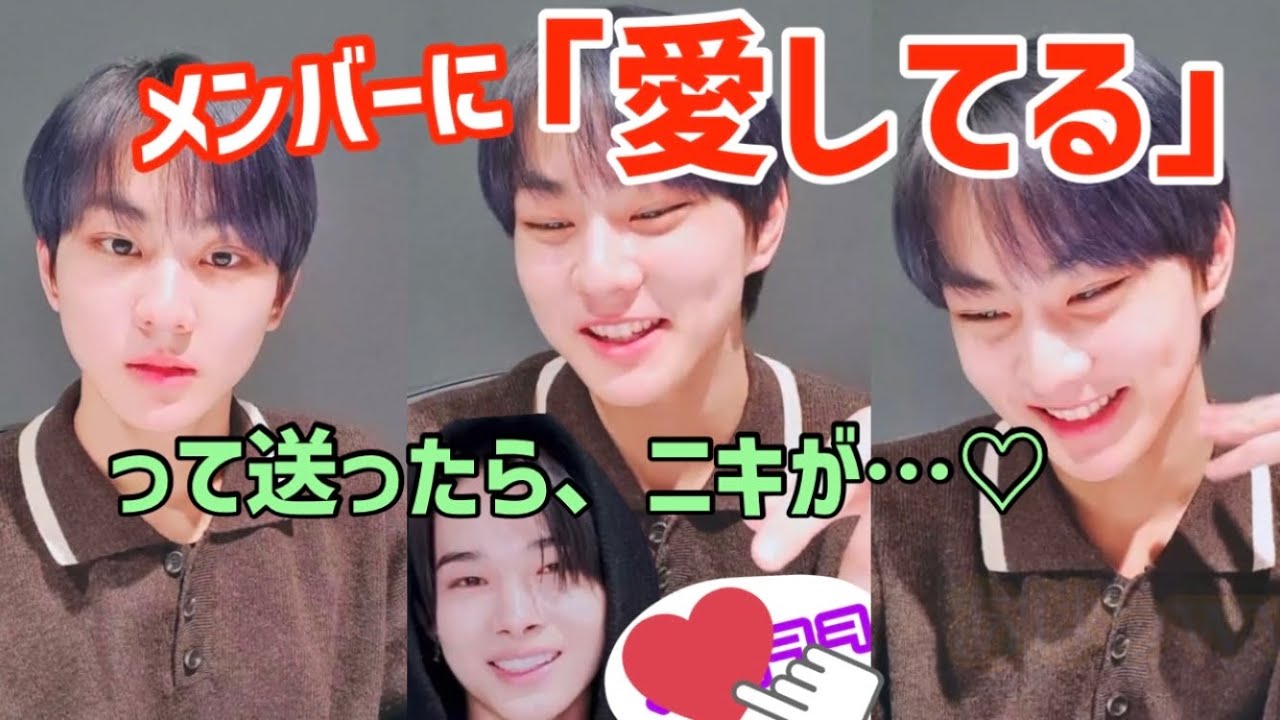 メンバーに「愛してる」とカトクしたらどうなる⁈まさかのニキが…？3/2 ジョンウォンvlive【ENHYPEN/日本語字幕】