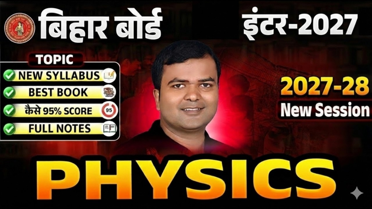 Physics Class 12th Syllabus Bihar Board || Exam Pattern 2027 || #biharboard #bseb #bseb2027