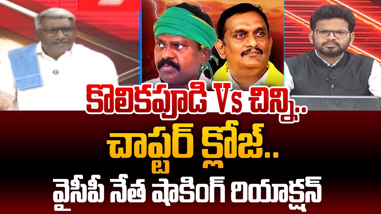YSRCP Padhayatra Venkateshwar Reddy Reaction Over Kolikapudi Vs Kesineni Chinni | 99TV Telugu