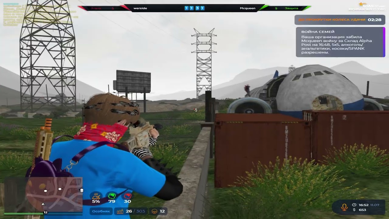 выпел свежего спрайта  | ‪@GTA5RP  | VZP