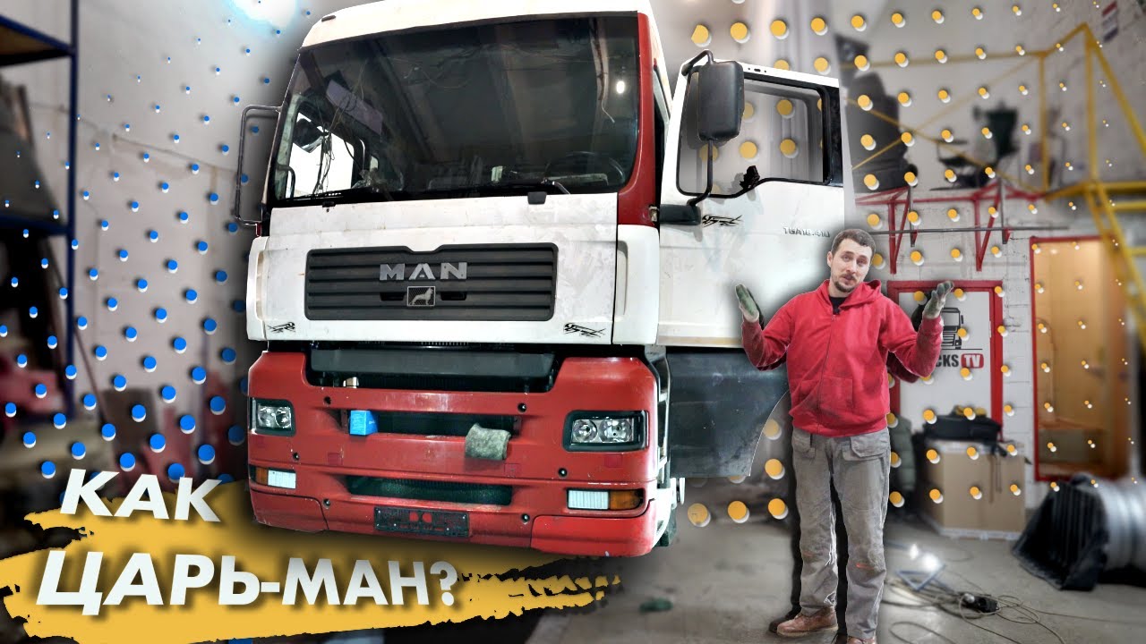 Царь-МАН, MICHELIN, подключение нового бака⛽⛽⛽