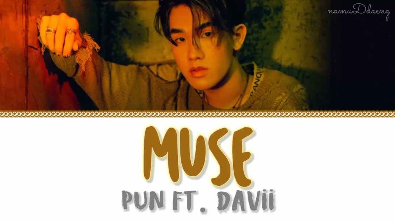 PUN Feat. DAVII `MUSE` Lyrics [Thai/Rom/Eng]