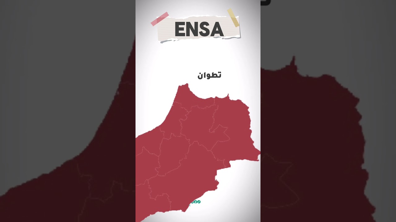مباراة ولوج المدارس الوطنية للعلوم التطبيقية ENSA