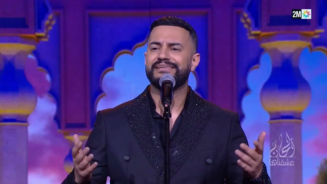 رجانا فالله  رائعة الموسيقار عبد الوهاب الدكالي برنامج ألحان  عشقناها  2M عصام سرحان