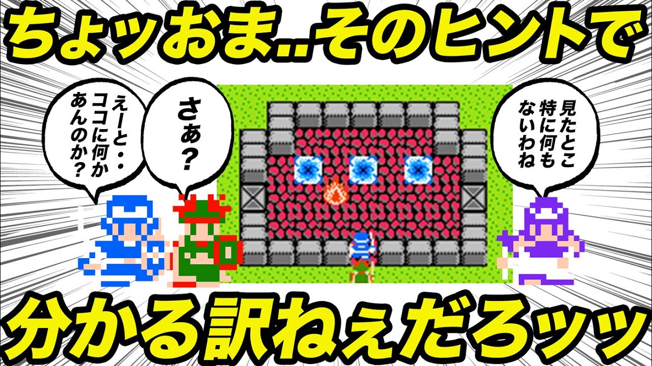 入手方法が謎すぎるドラクエのアイテムがヤバすぎる【ゆっくり解説】