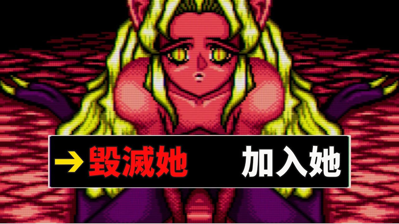 眼看女兒被惡魔融合，你會選擇？這款奇怪的反套路遊戲，結局耐人尋味！