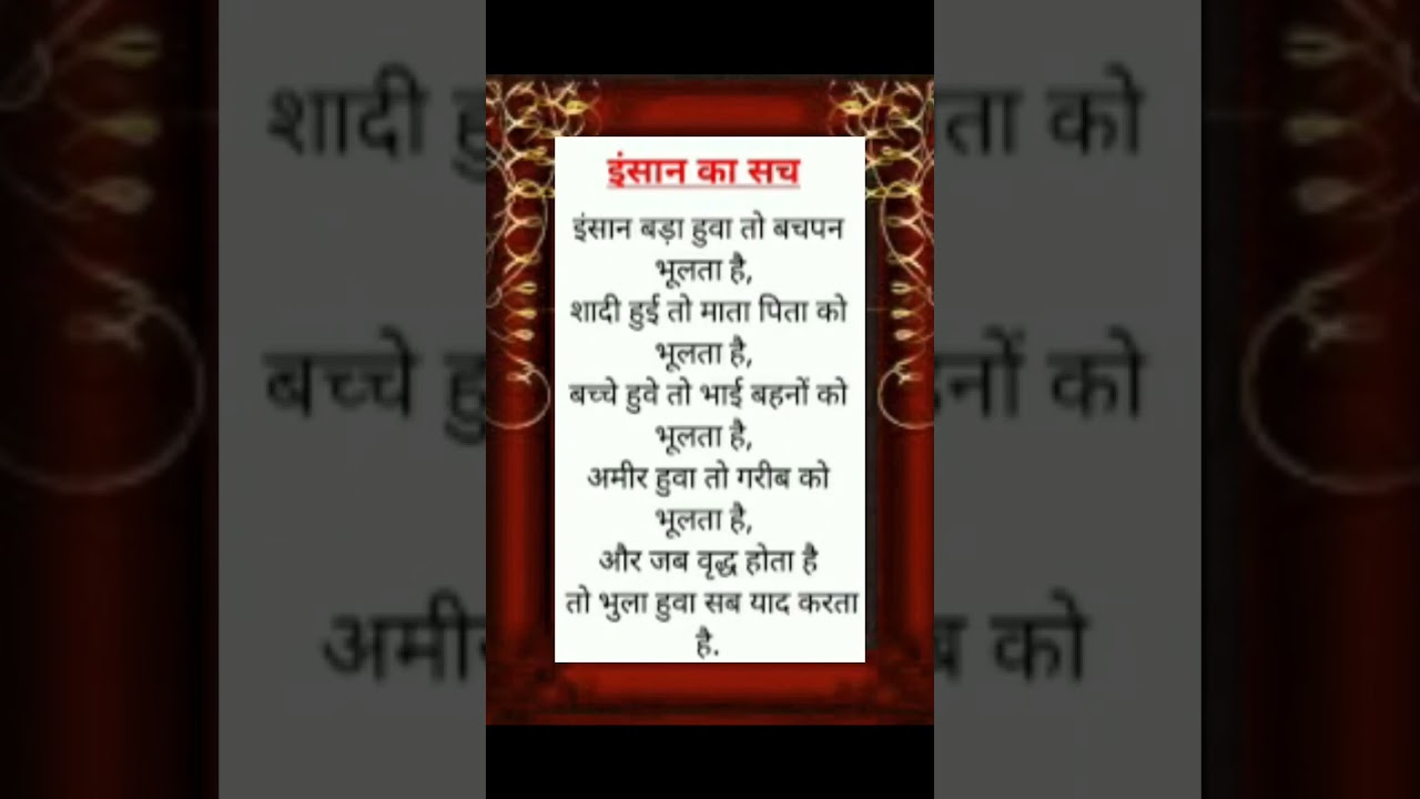 baat kadvi hai parantu Satya hai#gehri baat suvichar anmol vachan Satya vachan#motivation #shorts.