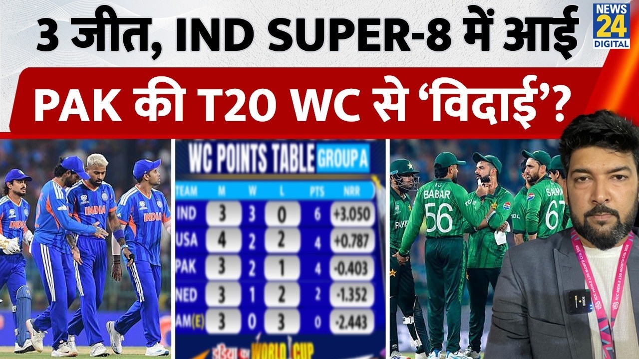 IND vs PAK Live Score: महाशिवरात्रि पर महाविजय! टीम इंडिया ने पलट दिया पूरा खेल LIVE