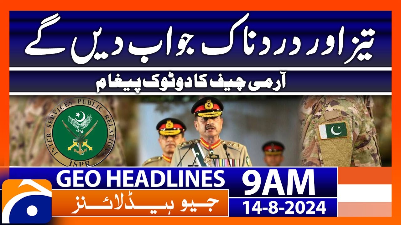 Army Chief Big Statement | Geo News 9 AM Headlines | 14th August 2024
