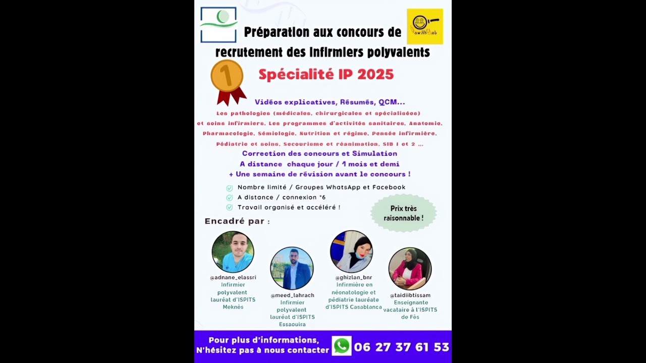 عاااجل 💥 بداية التحضير للكونكور ديال التوظييف 🥇 الجدييييد هاد العام 💯 #concours #recrutement #2025