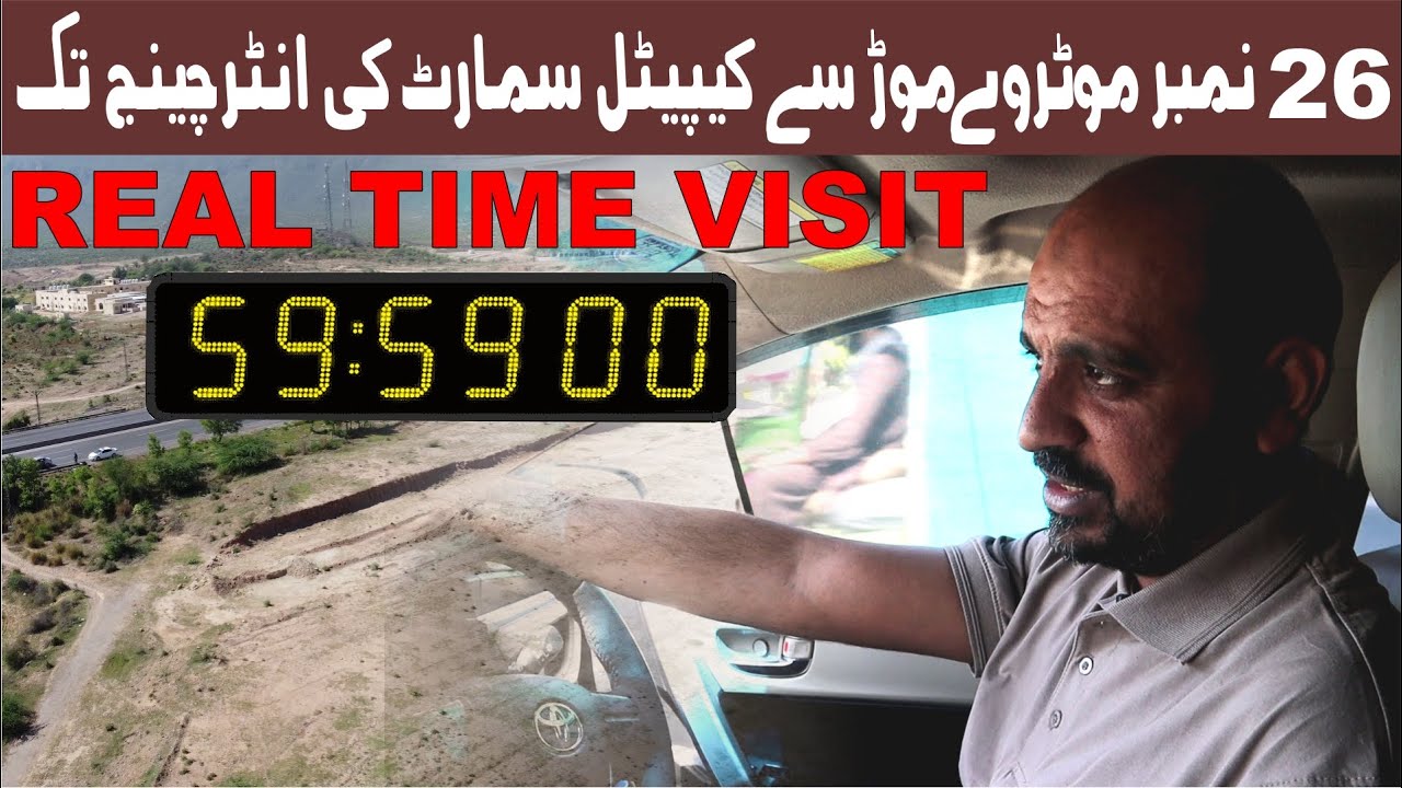 Capital Smart City Interchange Location || from 26 No. to Interchange || Real Time visit || MZS TV