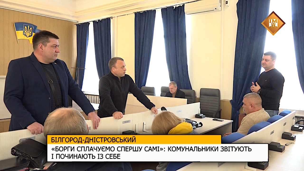 «БОРГИ СПЛАЧУЄМО СПЕРШУ САМІ»: КОМУНАЛЬНИКИ ЗВІТУЮТЬ І ПОЧИНАЮТЬ ІЗ СЕБЕ