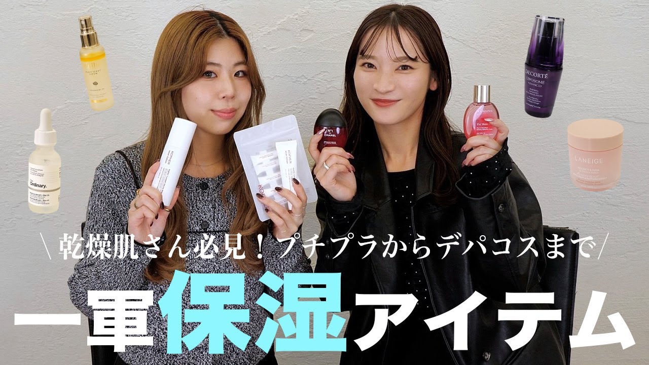 【名品祭り】冬の乾燥対策フル装備！肌・ボディ・ヘアまでご紹介🧴♡ 総勢7名！
