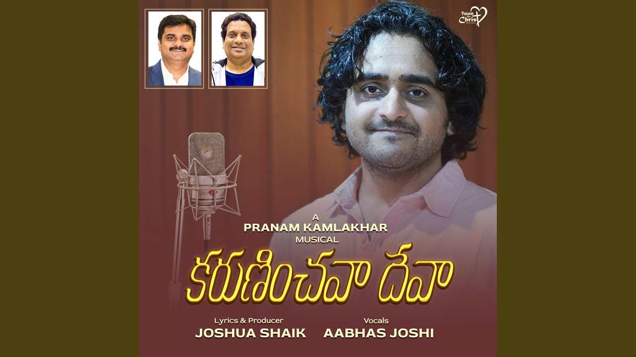 Karuninchava Deva (Aabhas Joshi) (feat. Pranam Kamlakhar)