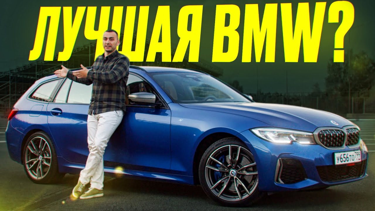КТО ПОБЕДИЛ: МАРКЕТОЛОГИ ИЛИ ИНЖЕНЕРЫ? BMW M340i