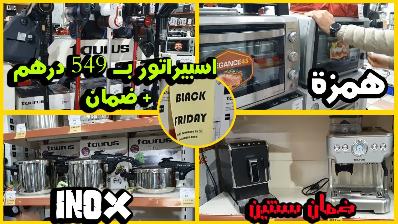 PROMO Aspirateur, Four + Machine a cafe ... - صولد وتخفيضات إلى نهاية سنة إن شاء الله