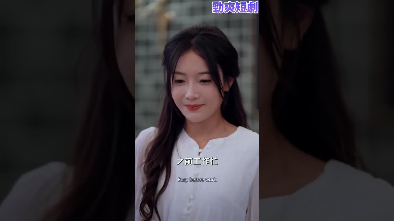 霸總為了白月光傷害灰姑娘，綁在身邊折磨她，三年後她帶娃華麗歸來，霸總後悔追妻！💥 #Chinese Television Dramas  #逆襲 #爽文 #打臉 #爽劇 #短剧