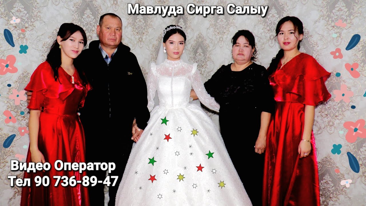 Мавлуда Сырга Салыу 31.01.2026 1ч