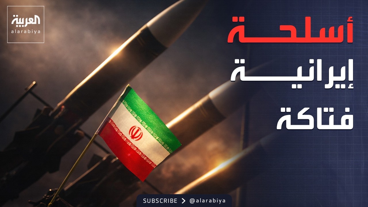 خطة إيران لغلق مضيق هرمز بأسلحة نوعية متطورة.. تعرف عليها