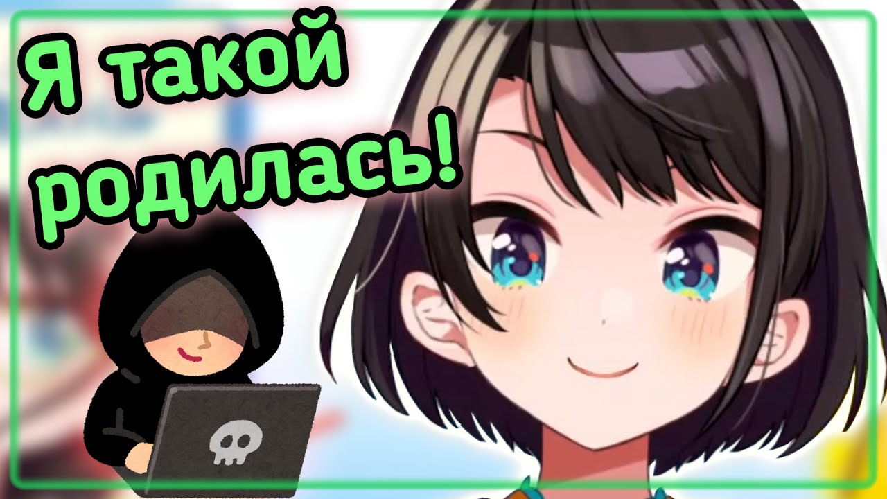 Субару Одзора об обидных комментариях [Hololive RU SUB]