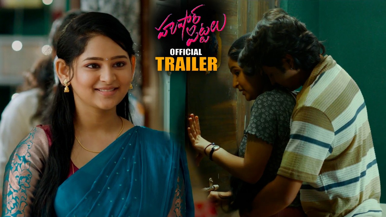 Hushar Pittalu Movie Official Trailer || Vasavi Ganeshan ||Ansh || Bikshu || Charan Arjun || MTB
