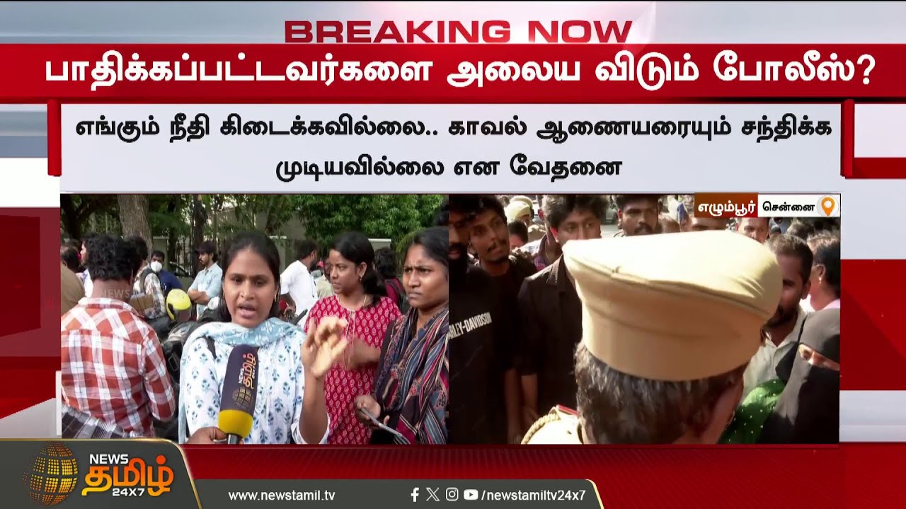 #BREAKING || Misconduct against woman police officer.. Sensational incident in Tamil Nadu.. | Wom...