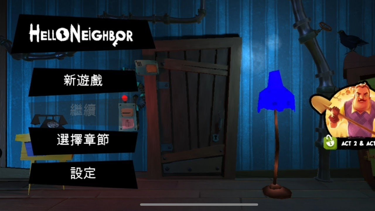 今天我们要来玩 你好邻居 手游版 （Hello Neighbor) 